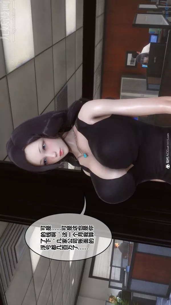 [3D]秘密-第46章-01话 - 图片 23
