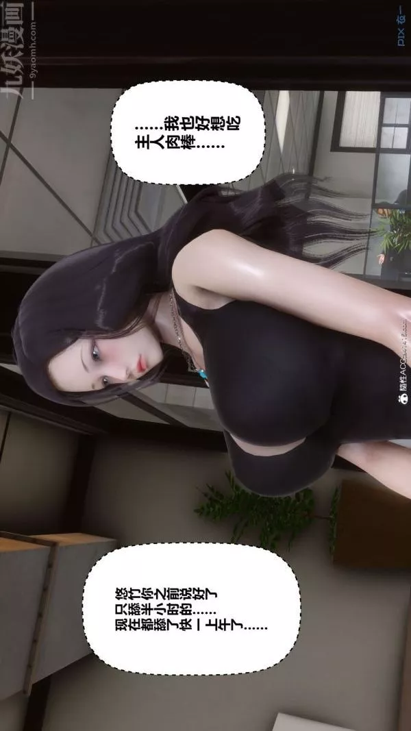 [3D]秘密第46章-01話