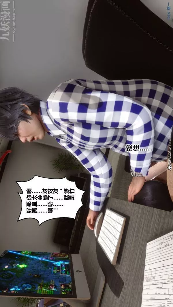 [3D]秘密第46章-01話