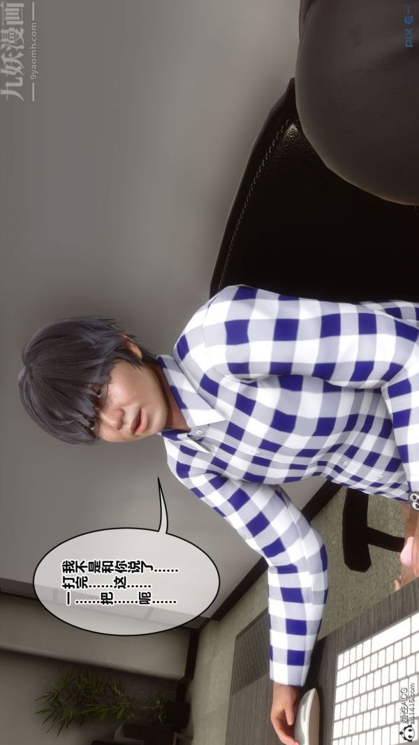 [3D]秘密第46章-01话