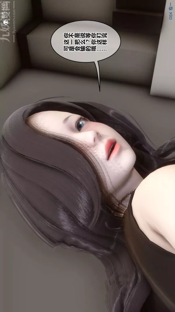 [3D]秘密第46章-01話