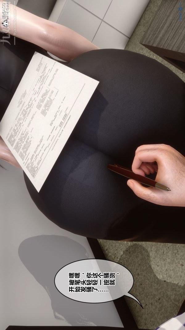 [3D]秘密第46章-01话