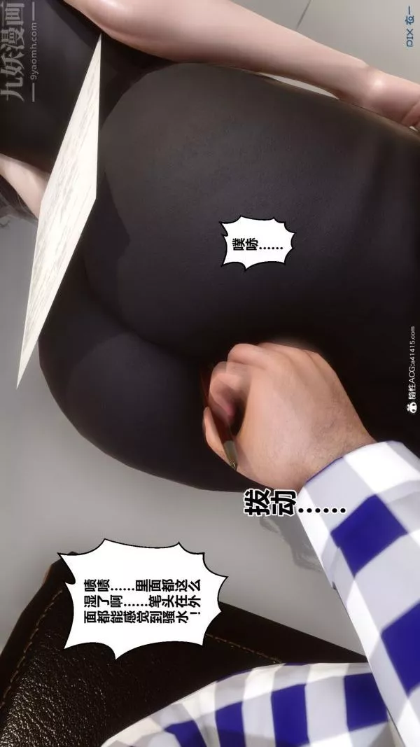 [3D]秘密第46章-01話