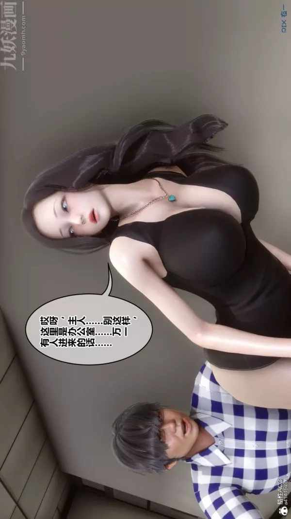 [3D]秘密第46章-01話