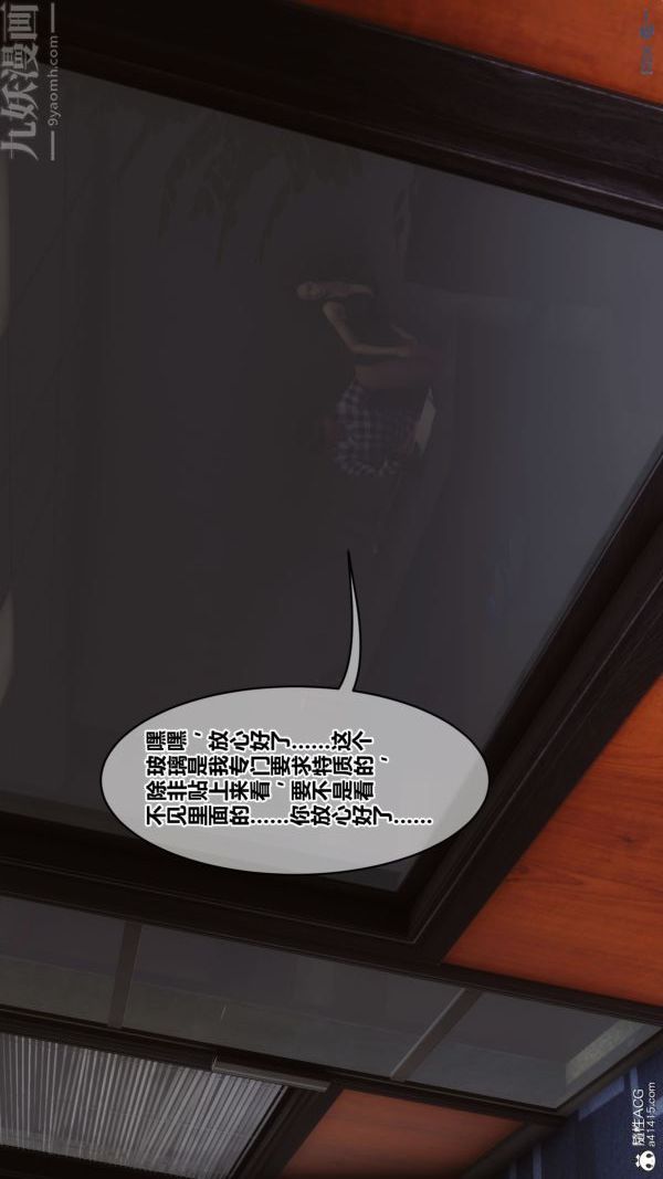 [3D]秘密第46章-01話