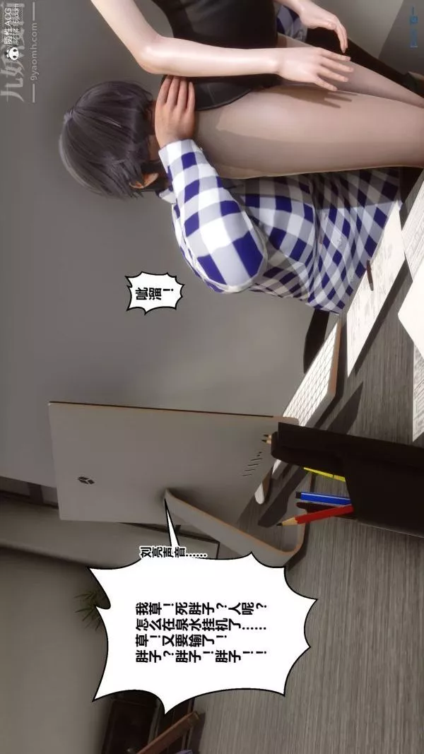 [3D]秘密-第46章-01话 - 图片 64