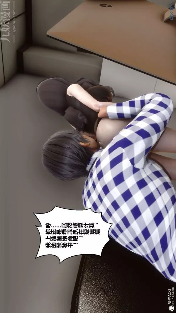 [3D]秘密第46章-01話