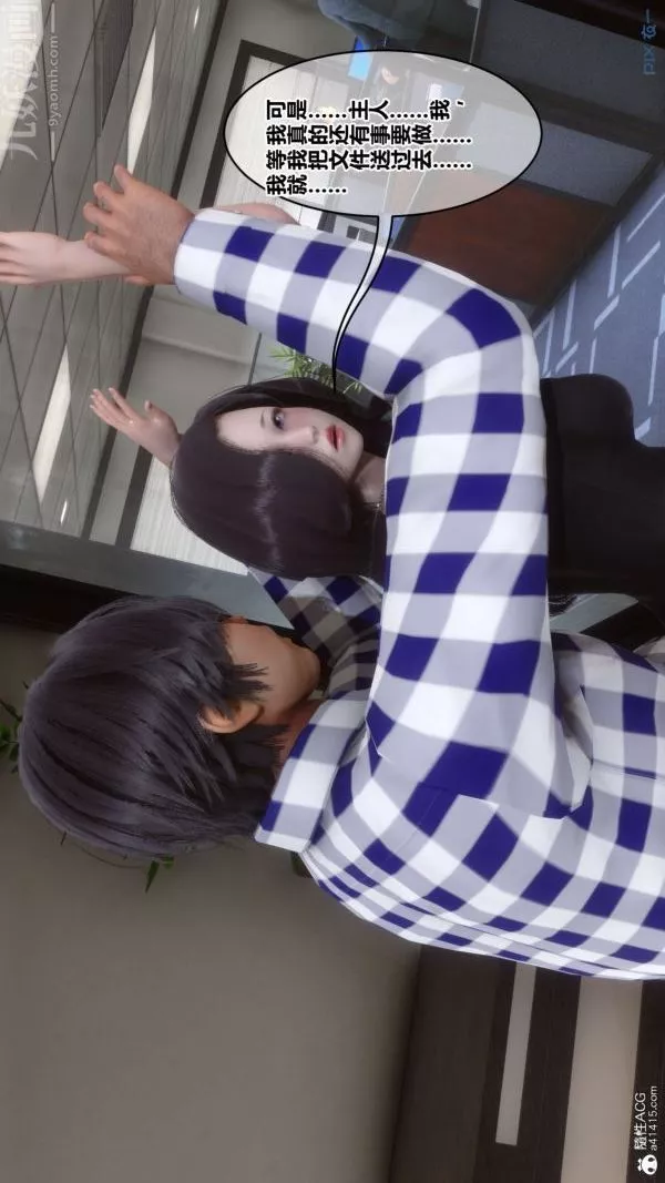 [3D]秘密第46章-01話
