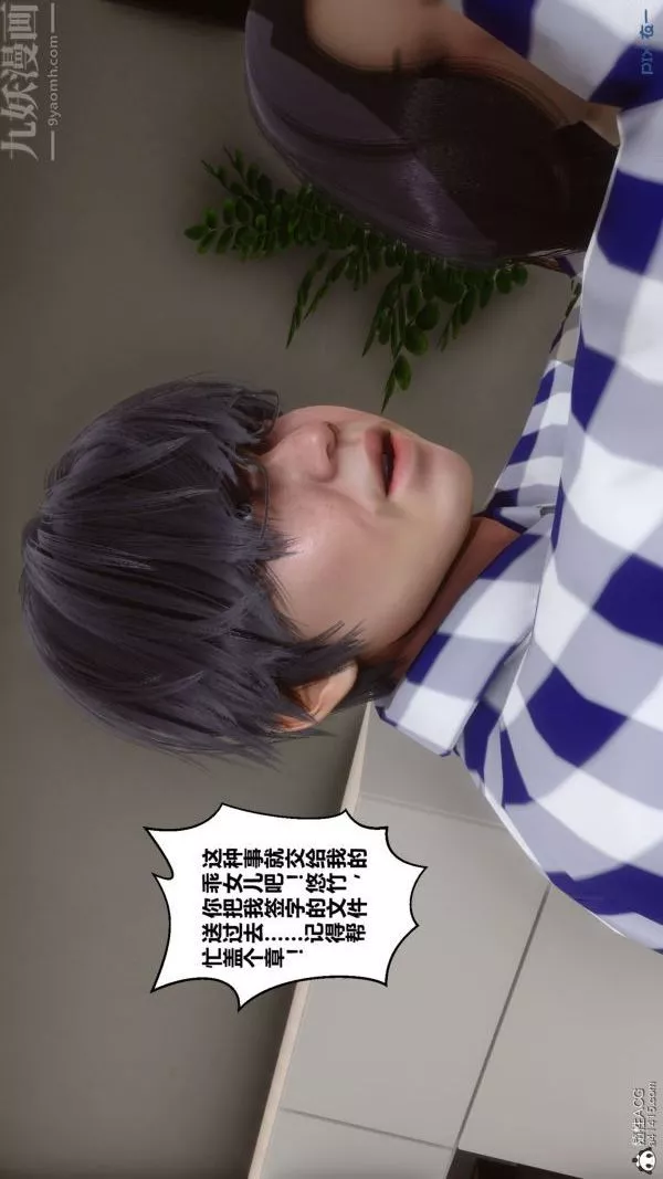 [3D]秘密第46章-01話