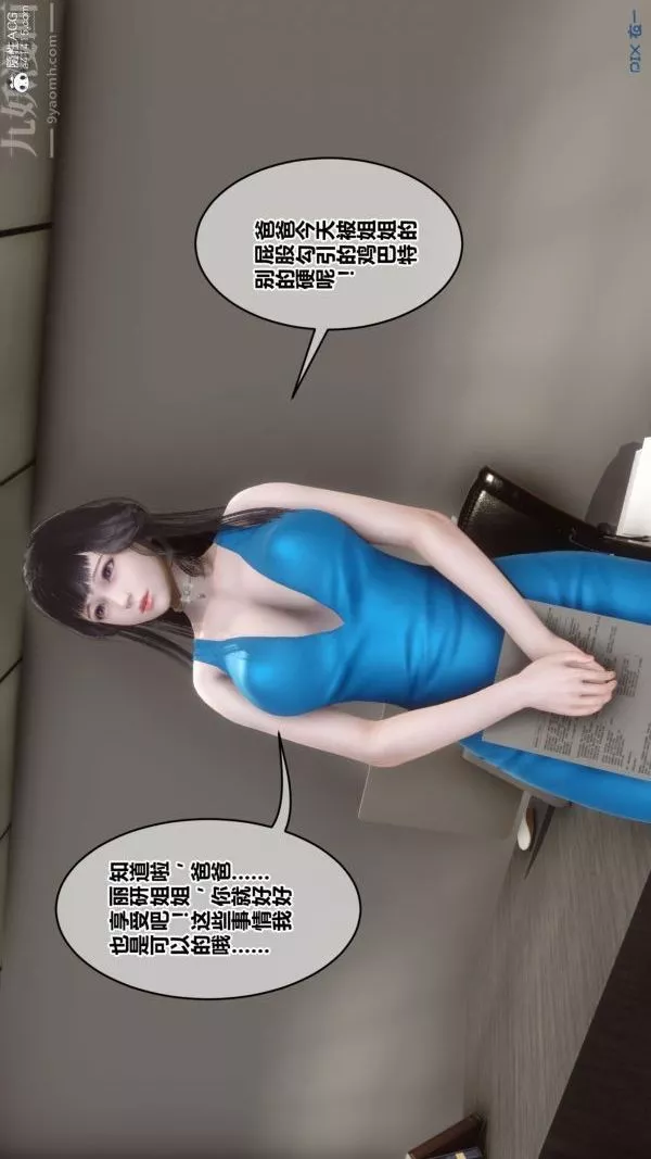 [3D]秘密-第46章-01话 - 图片 72