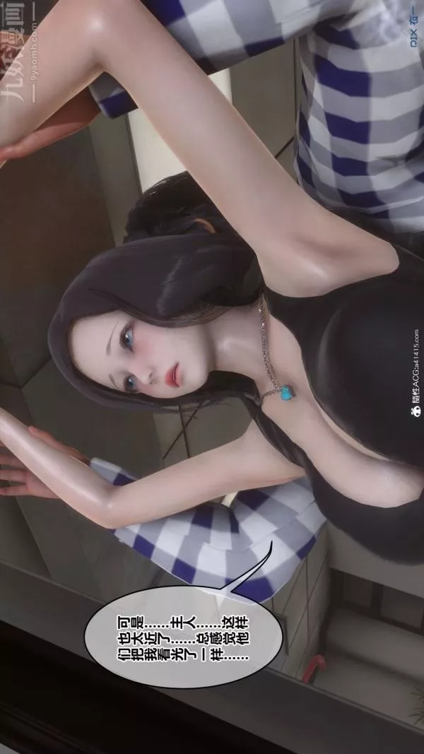 [3D]秘密-第46章-01话 - 图片 76