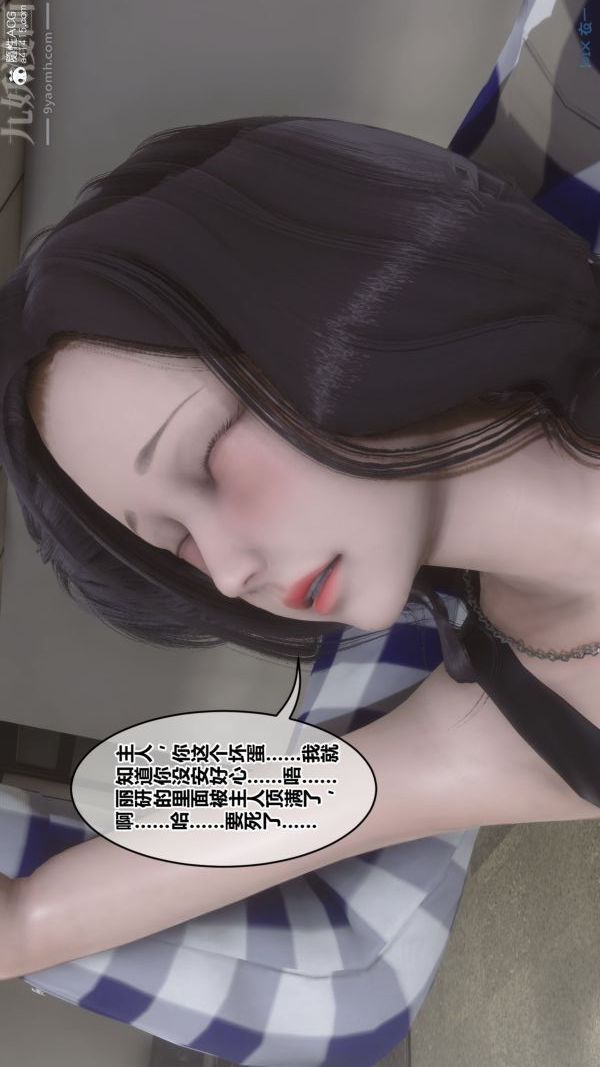 [3D]秘密第46章-01話