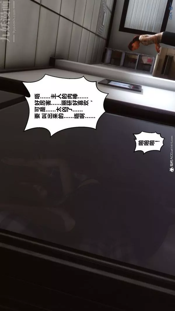 [3D]秘密-第46章-01话 - 图片 86
