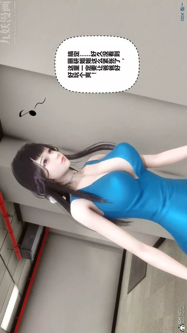 [3D]秘密第46章-01話