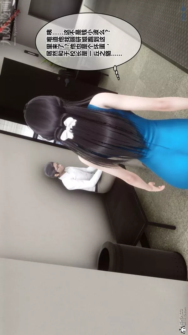 [3D]秘密第46章-01話