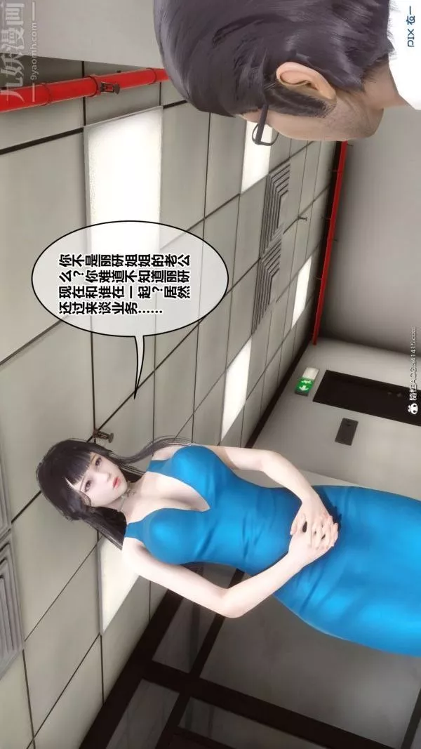 [3D]秘密第46章-01話