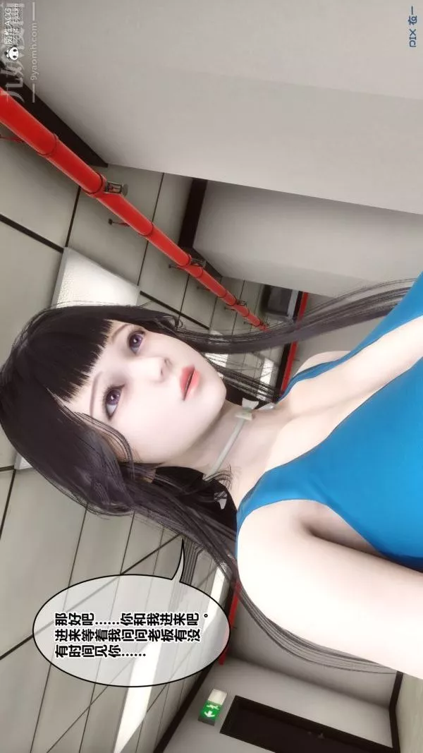 [3D]秘密第46章-01話