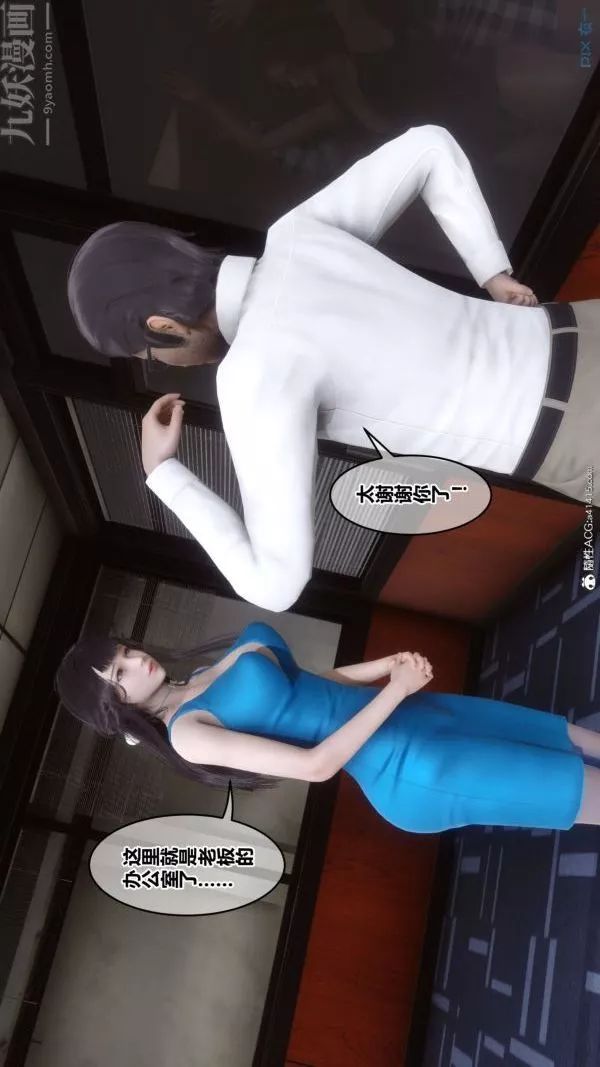 [3D]秘密第46章-01話