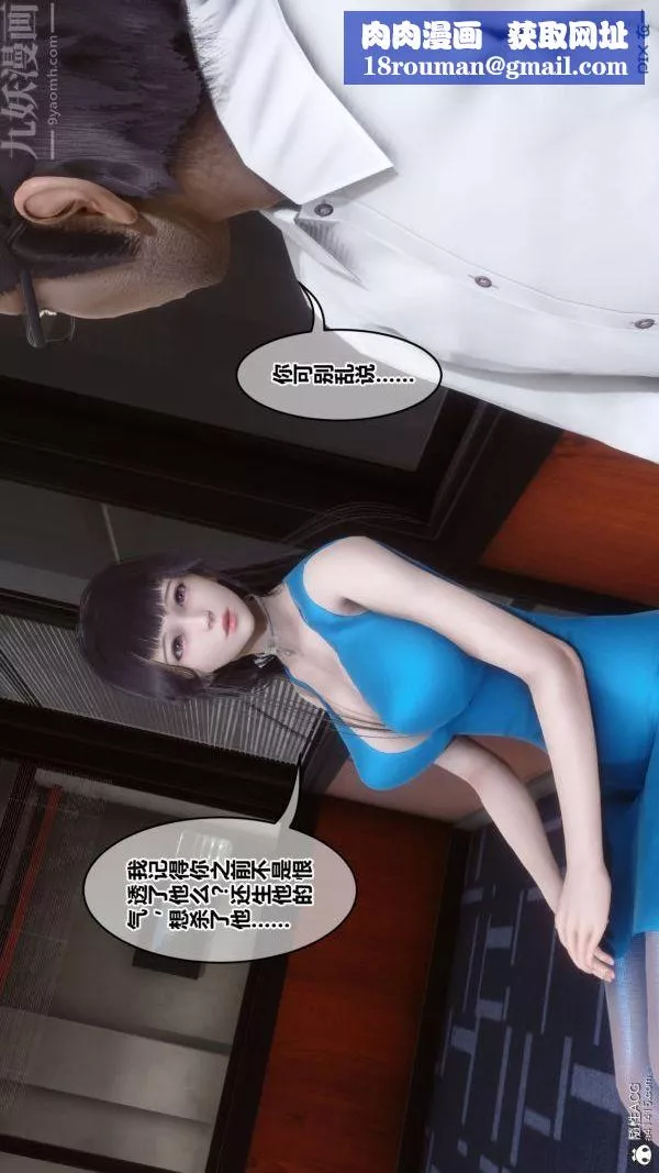 [3D]秘密-第46章-02话 - 图片 1