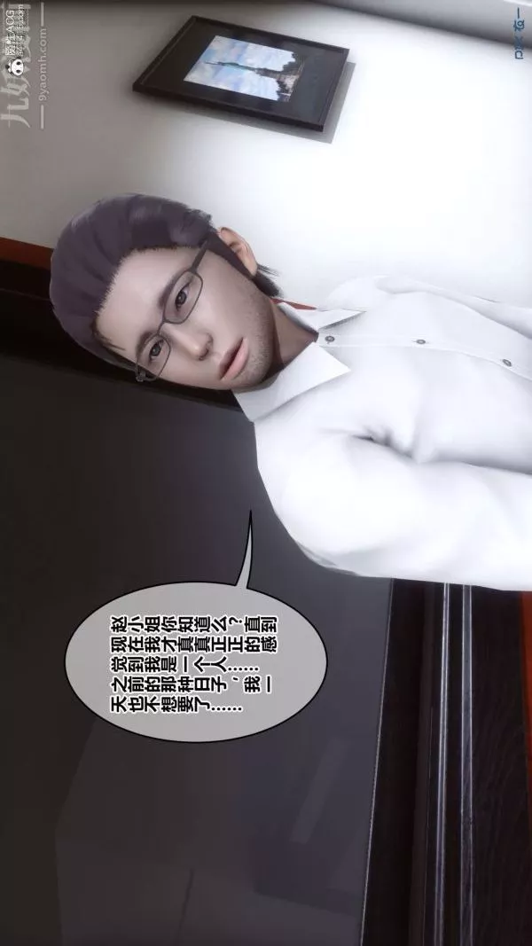 [3D]秘密-第46章-02话 - 图片 7
