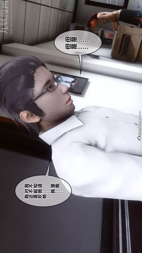 [3D]秘密第46章-02話