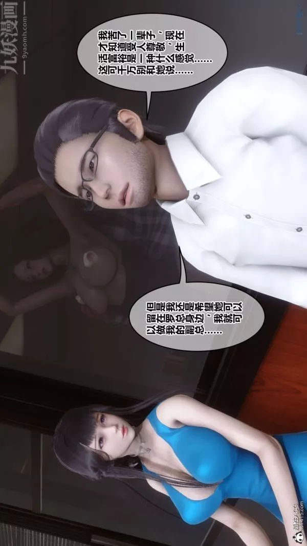 [3D]秘密-第46章-02话 - 图片 11