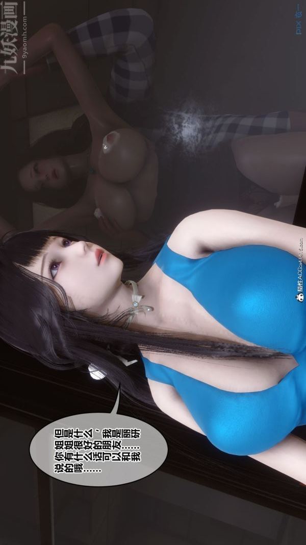 [3D]秘密第46章-02话