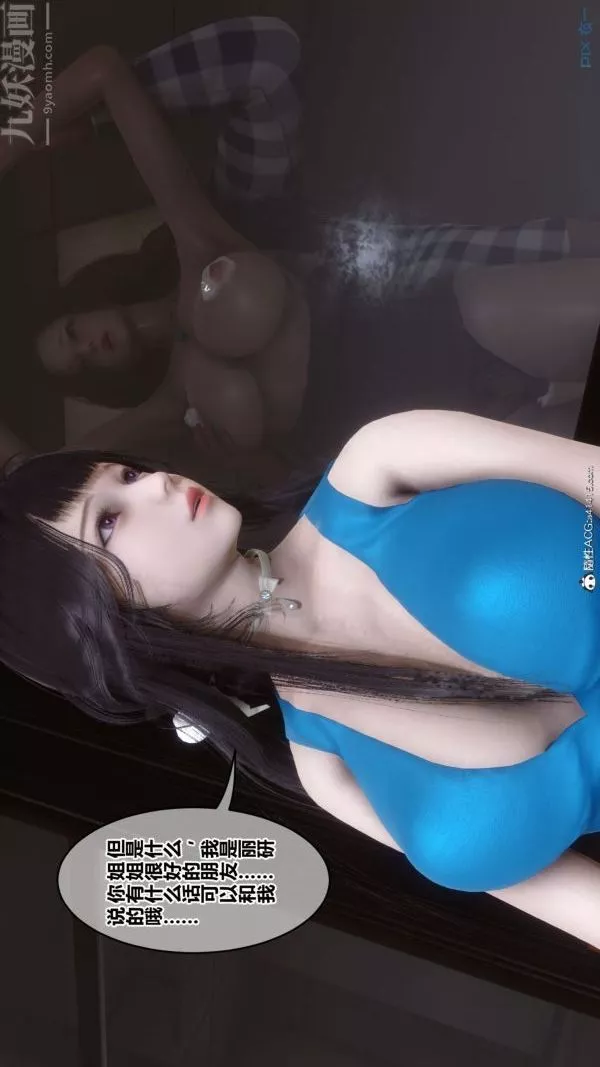 [3D]秘密第46章-02話