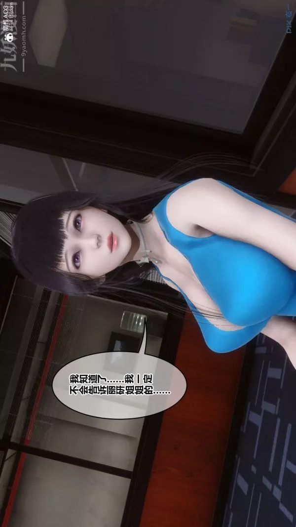 [3D]秘密第46章-02話