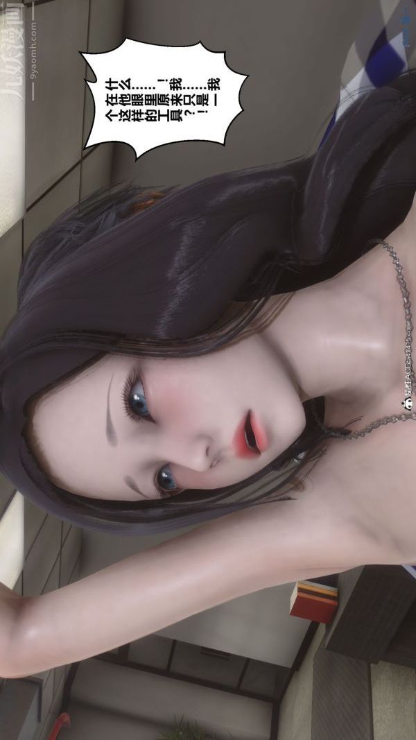 [3D]秘密第46章-02话