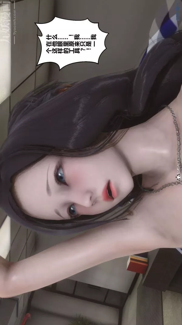 [3D]秘密-第46章-02话 - 图片 13