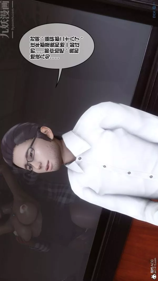 [3D]秘密第46章-02話