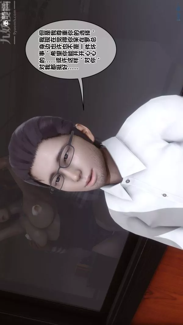 [3D]秘密第46章-02話
