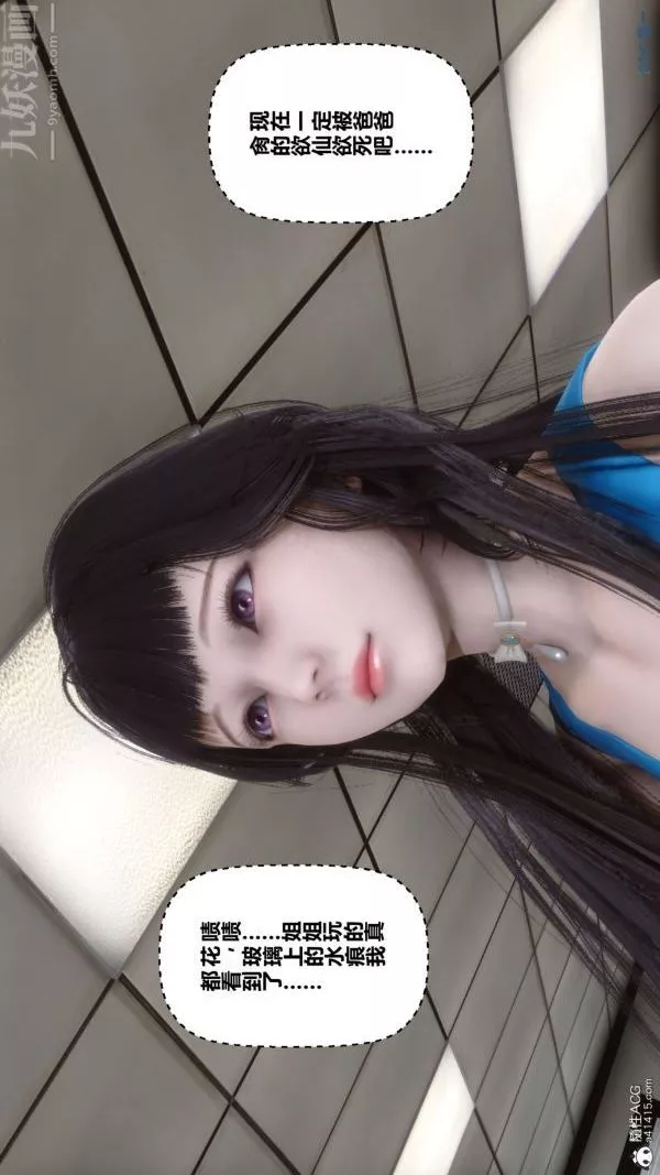 [3D]秘密-第46章-02话 - 图片 35