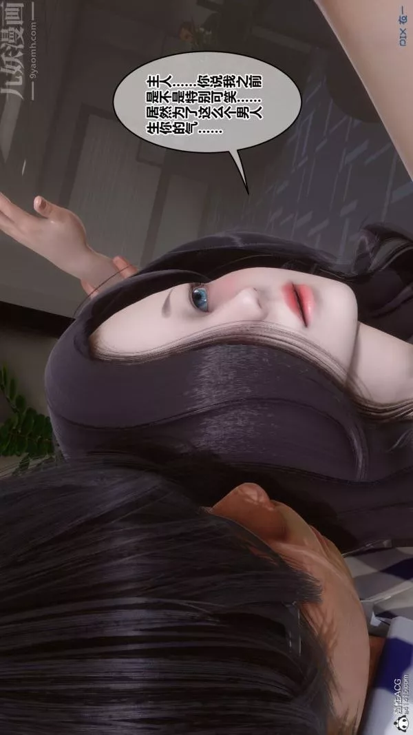 [3D]秘密-第46章-02话 - 图片 39