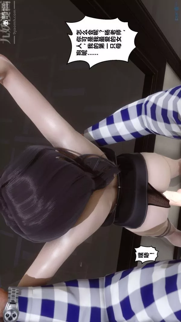 [3D]秘密第46章-02話