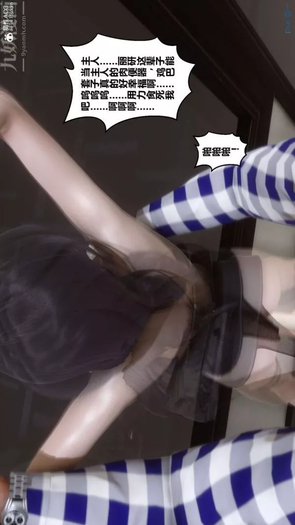 [3D]秘密-第46章-02话 - 图片 41