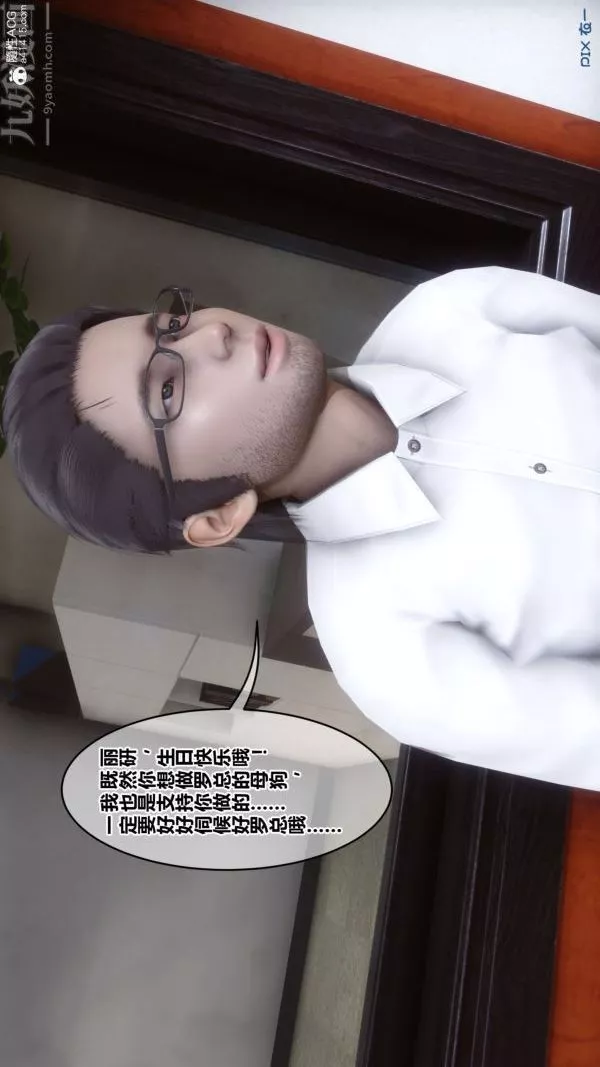 [3D]秘密-第46章-02话 - 图片 48