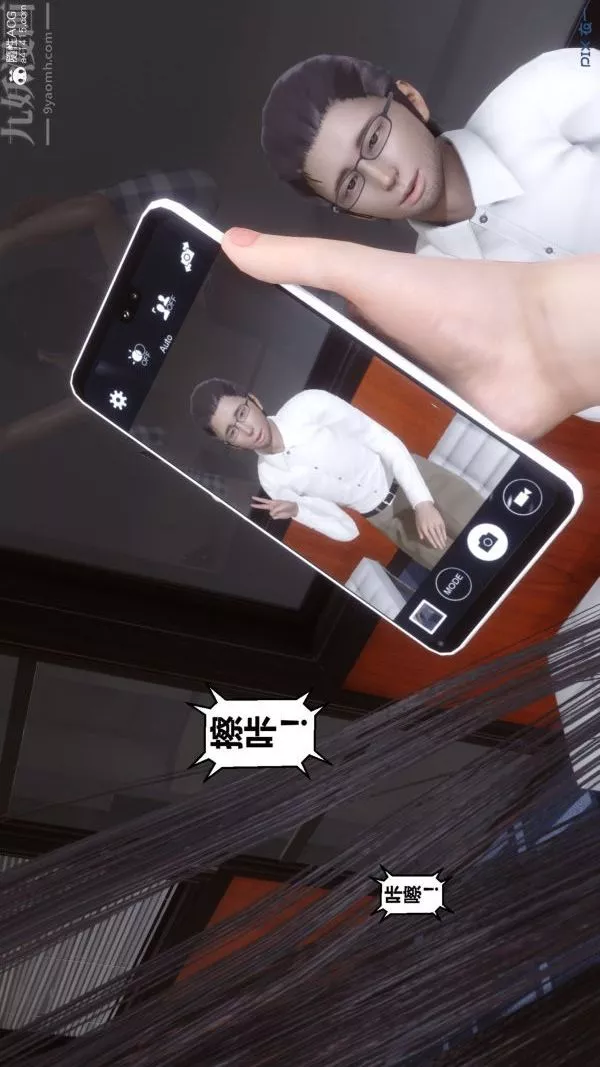 [3D]秘密第46章-02話