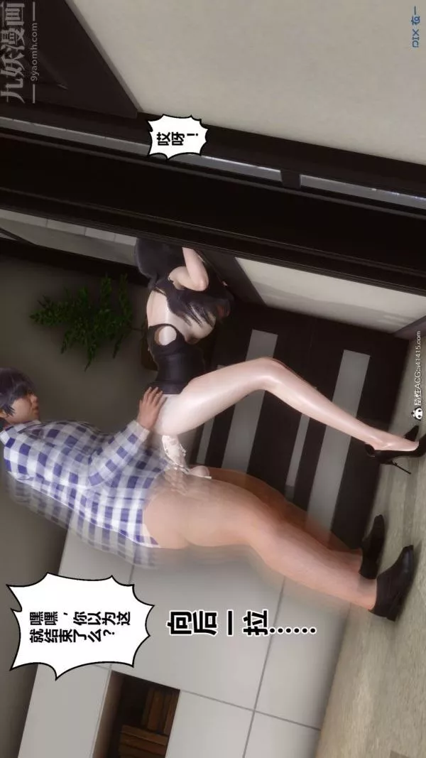 [3D]秘密第46章-02話