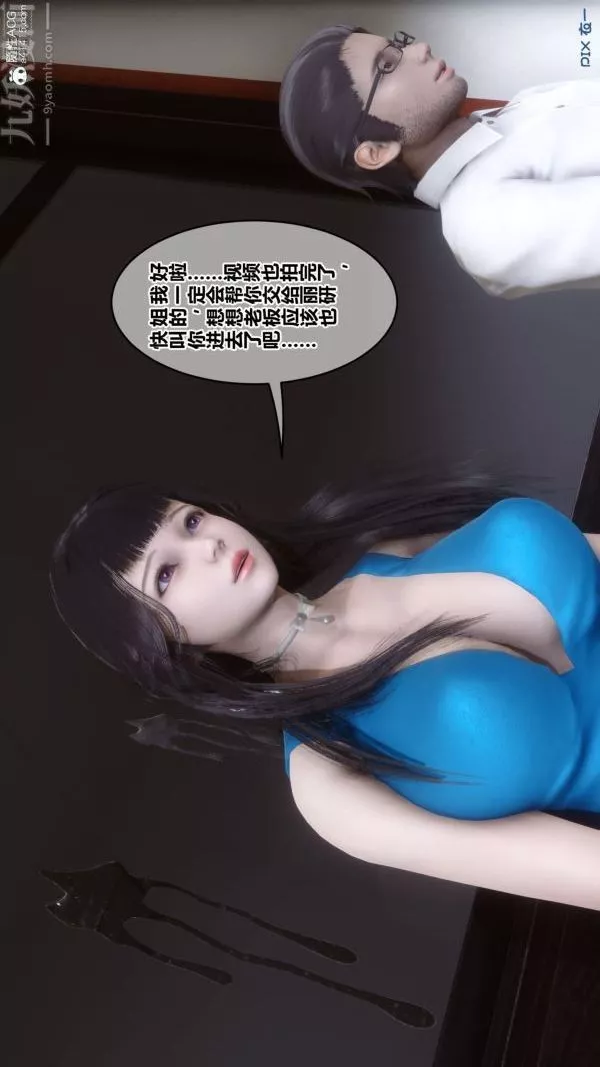 [3D]秘密-第46章-03话 - 图片 8