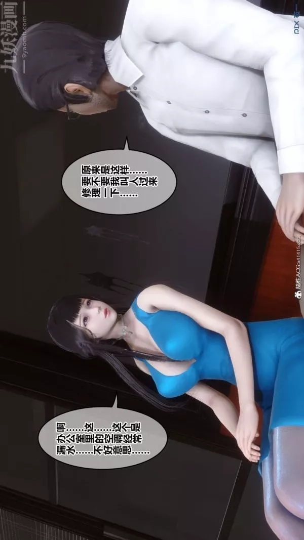 [3D]秘密-第46章-03话 - 图片 10