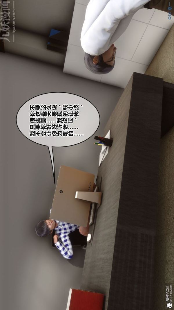 [3D]秘密第46章-03话