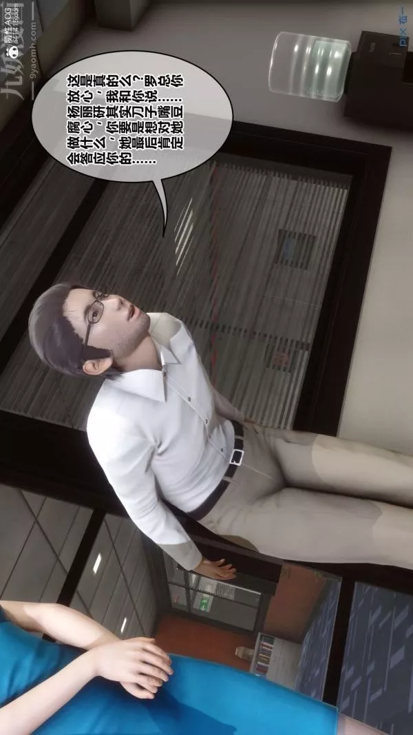 [3D]秘密-第46章-03话 - 图片 14