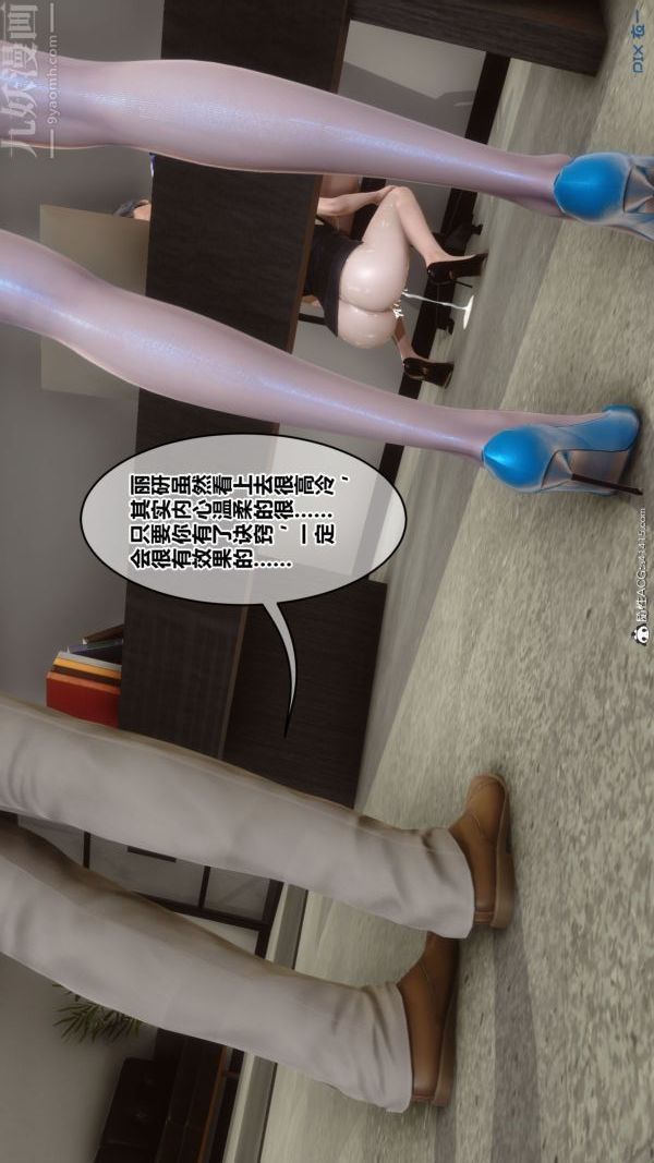 [3D]秘密第46章-03話