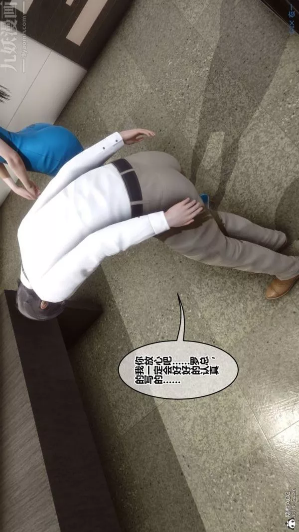 [3D]秘密-第46章-03话 - 图片 21