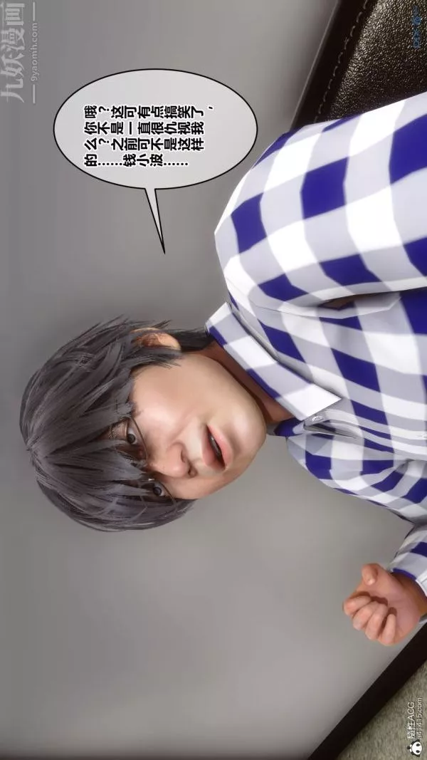 [3D]秘密第46章-03話
