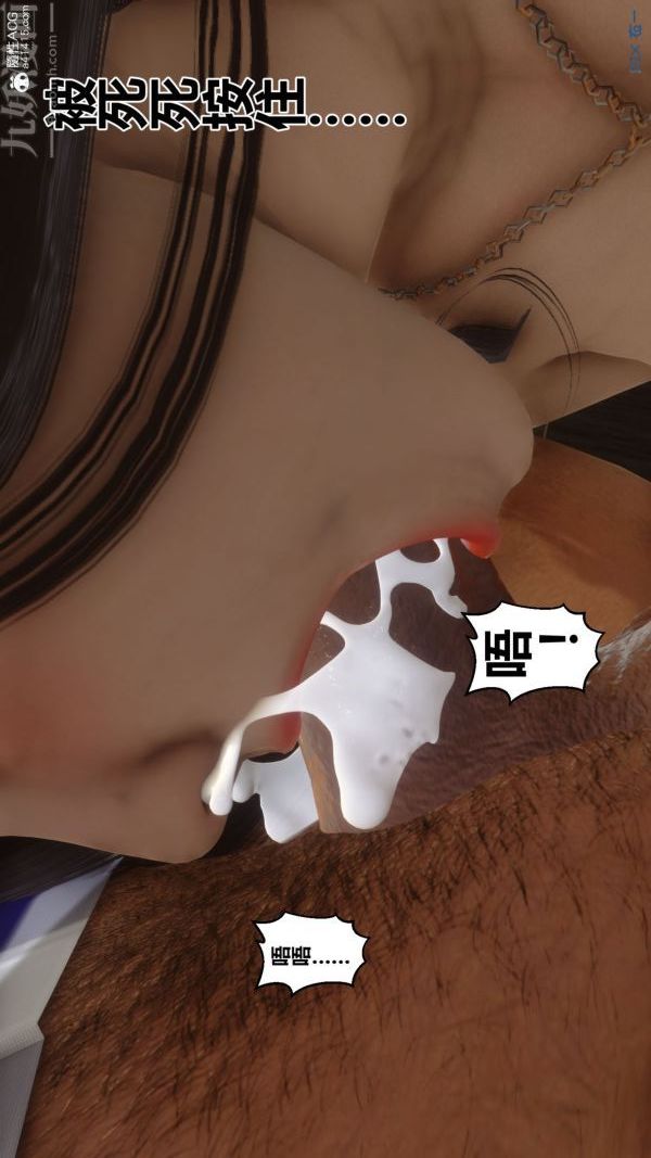 [3D]秘密第46章-03話