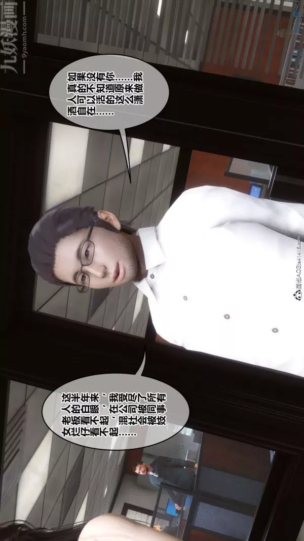 [3D]秘密第46章-03話