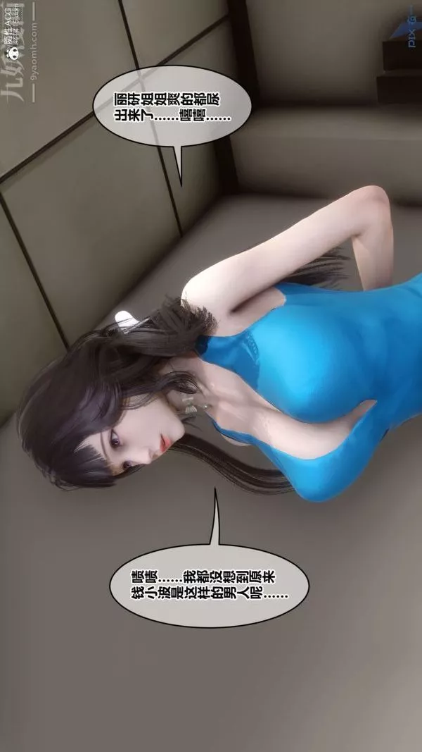 [3D]秘密第46章-03話